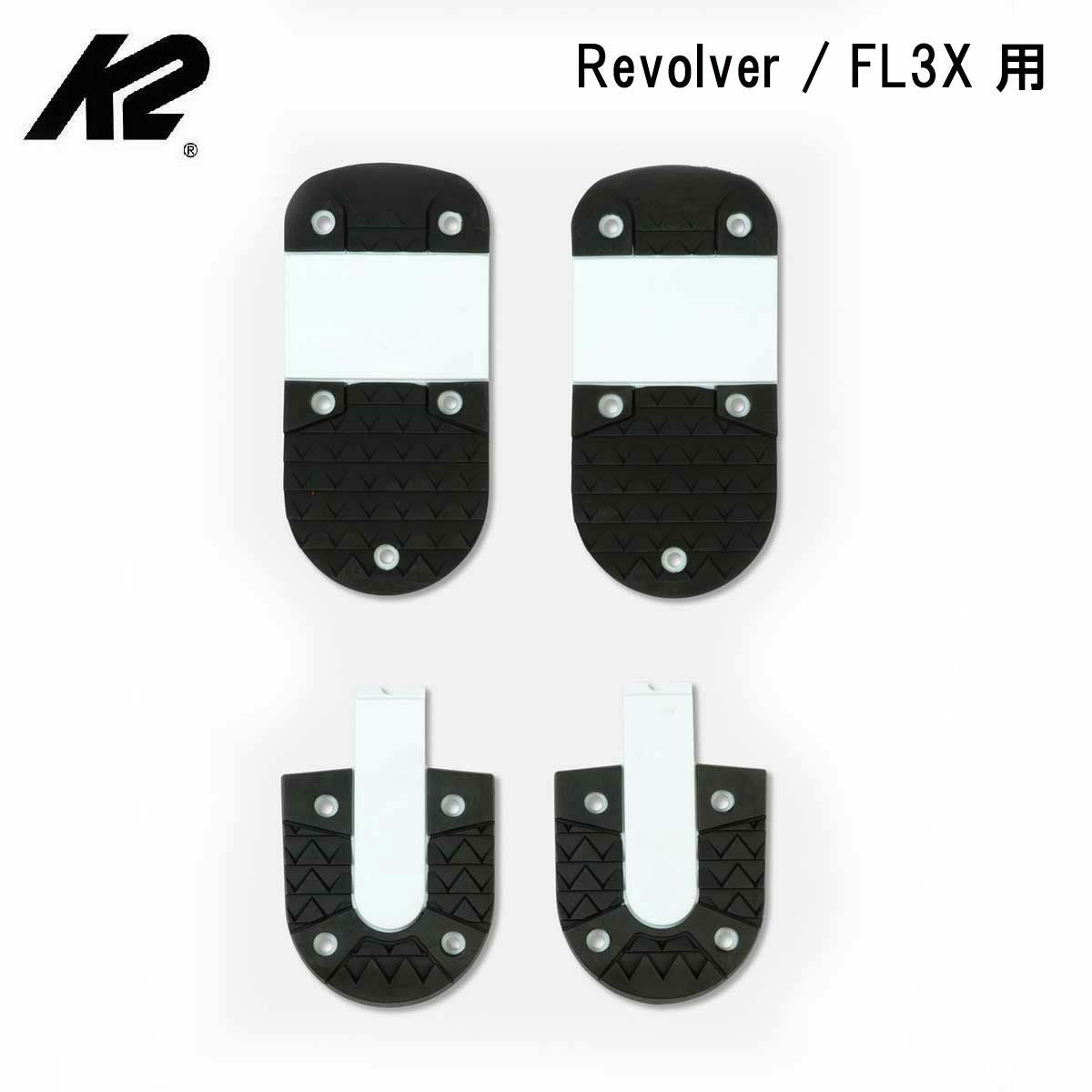 K2 ケーツー ブーツアクセサリー アウトソール ＜2026＞Revolver Team