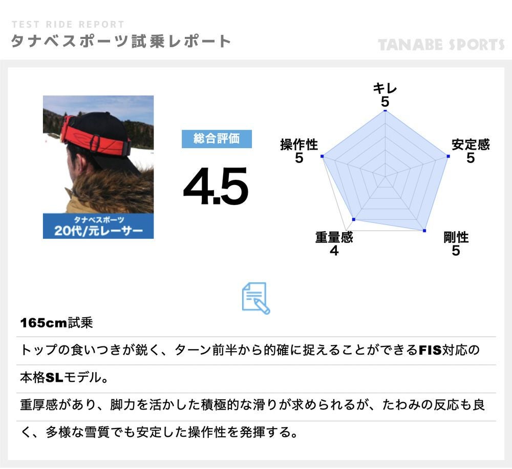HEAD ヘッド スキー板 メンズ レディース＜2026＞WCR SL-REBEL FIS RP