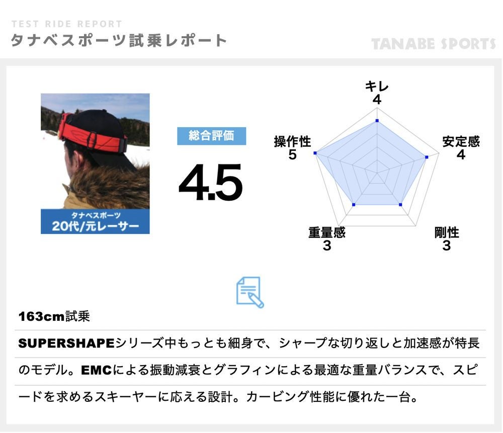 HEAD ヘッド スキー板 メンズ レディース＜2026＞Supershape e-Speed