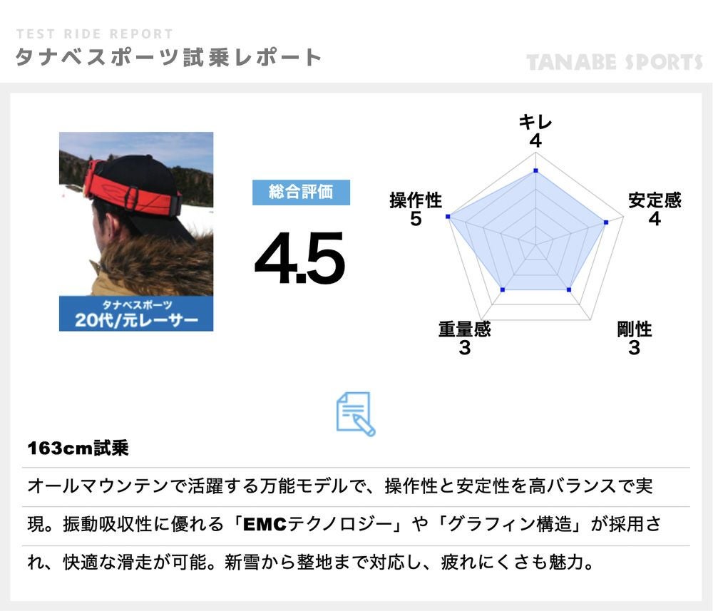 HEAD ヘッド スキー板 メンズ レディース＜2026＞Supershape e-Magnum