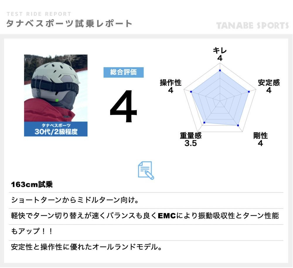 HEAD ヘッド スキー板 メンズ レディース＜2026＞Supershape e-Magnum