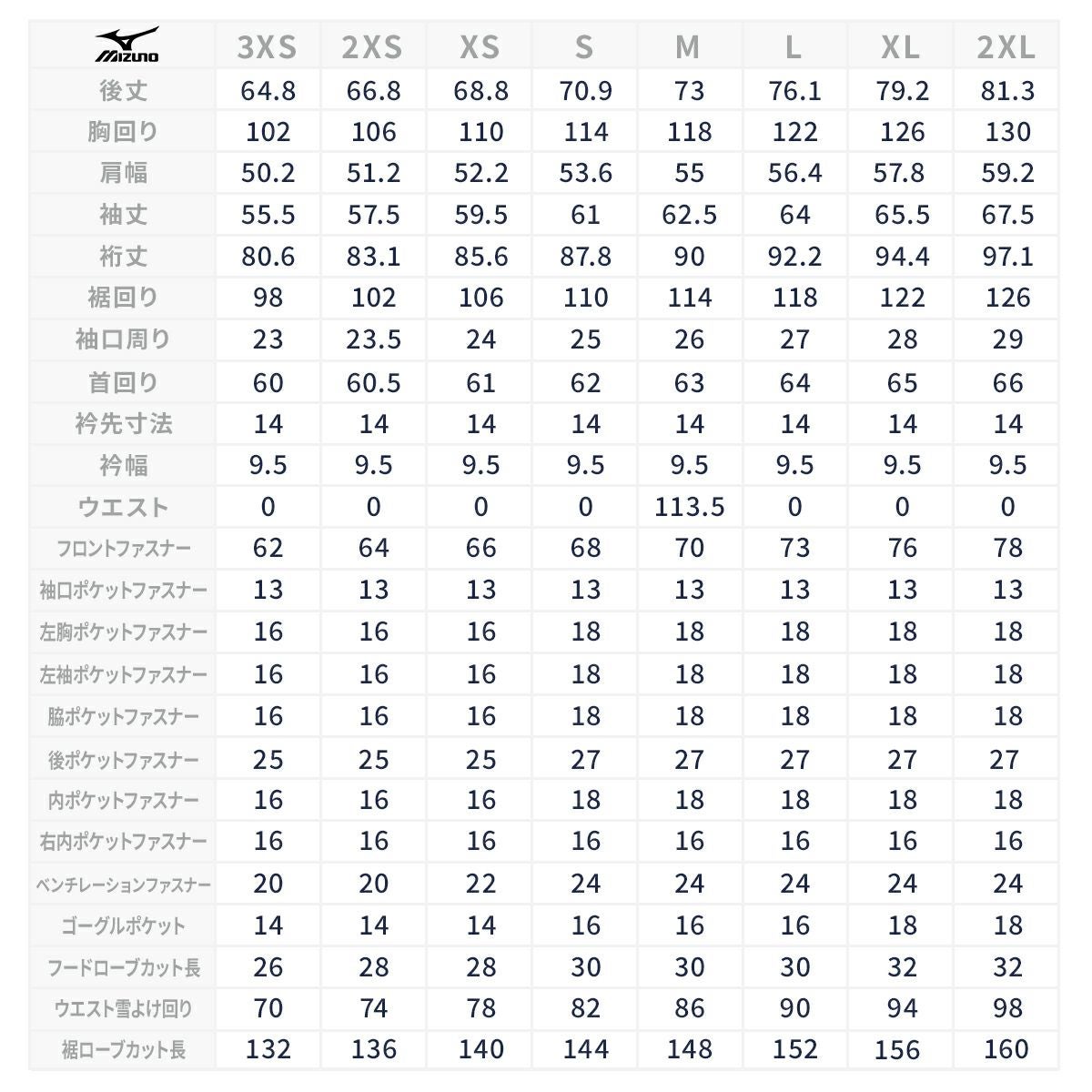 MIZUNO ミズノ スキーウェア ジャケット メンズ レディース＜2026
