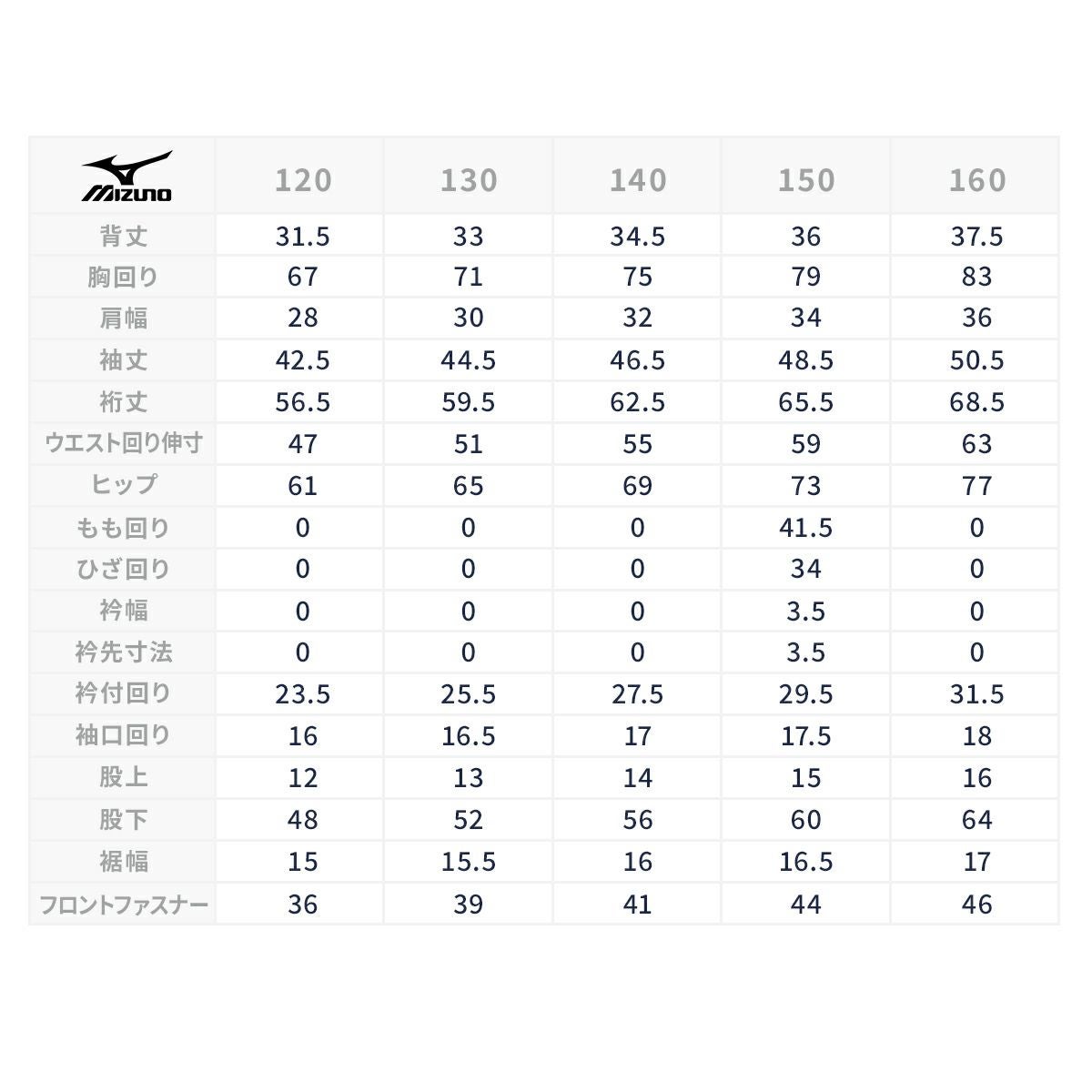 MIZUNO ミズノ スキーウェア GSワンピースジュニア＜2026＞Z2MHC702