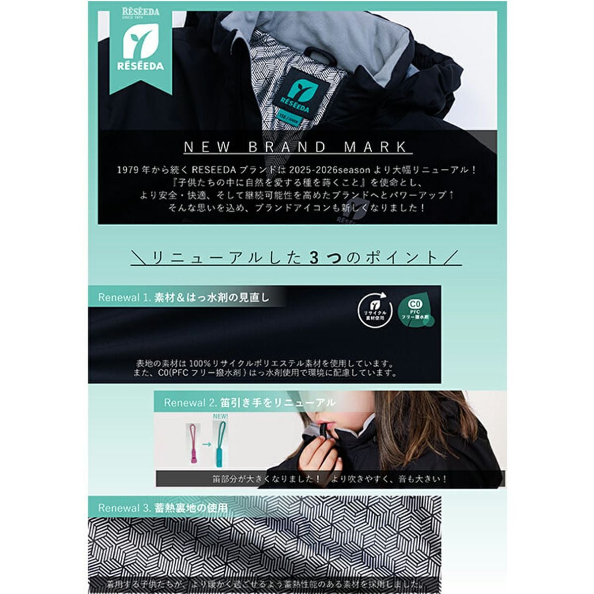 RESEEDA レセーダ スキーウェア 上下セット キッズ ジュニア＜2026