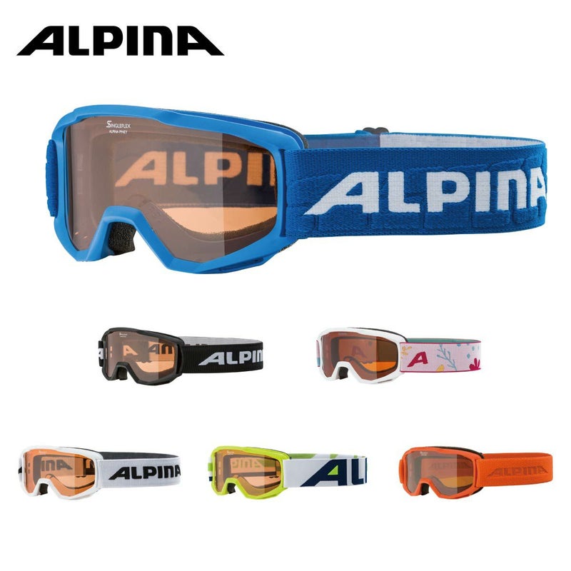 ALPINA ジュニアゴーグル