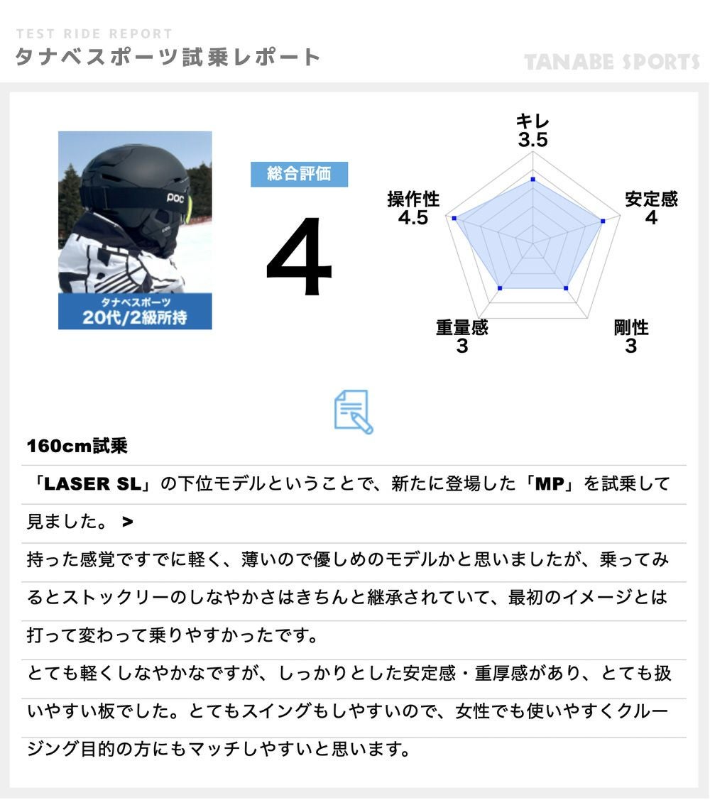 STOCKLI ストックリー スキー板 メンズ レディース＜2027＞LASER MP