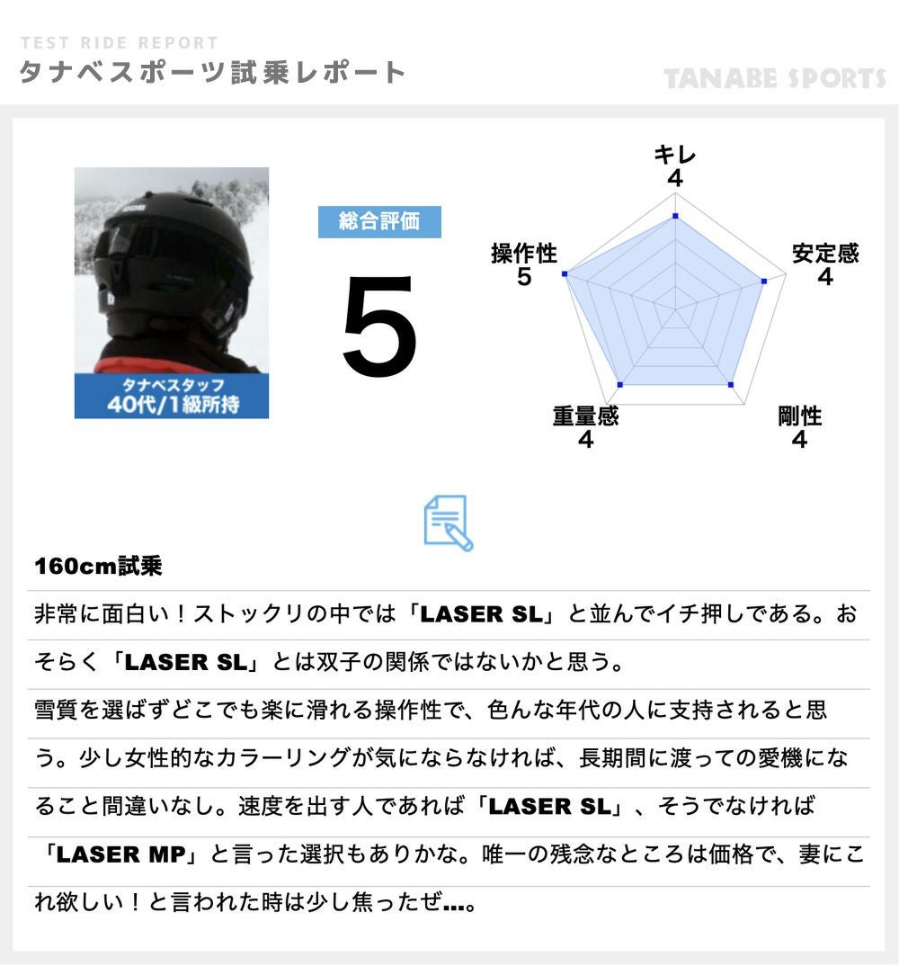 STOCKLI ストックリー スキー板 メンズ レディース＜2027＞LASER MP