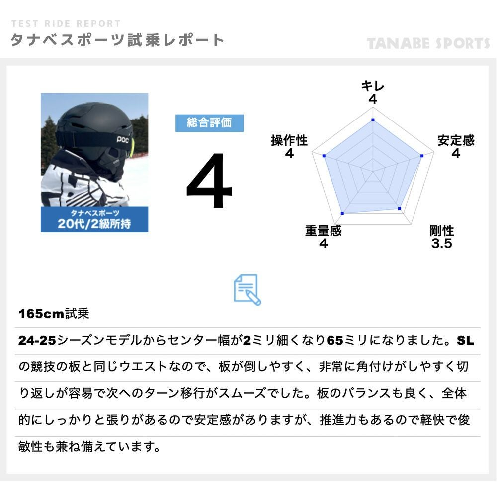 OGASAKA オガサカ スキー板 メンズ レディース＜2026＞TC-S + FM585