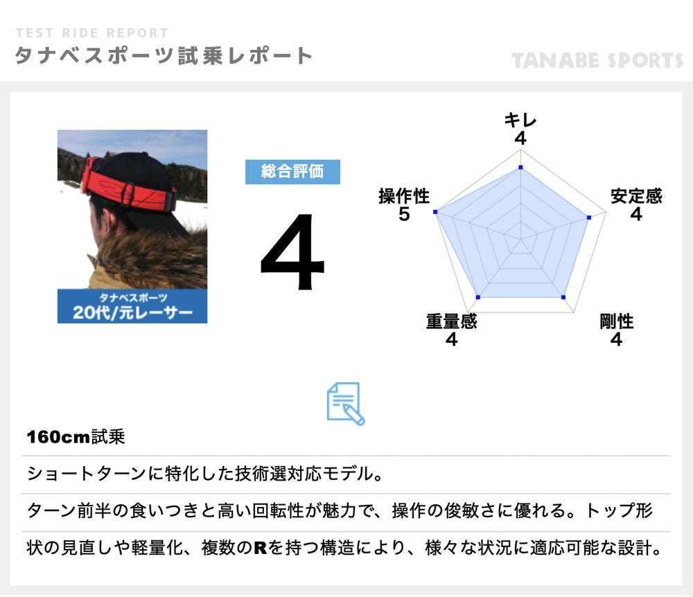 OGASAKA オガサカ スキー板 メンズ レディース＜2026＞TC-S + FM585