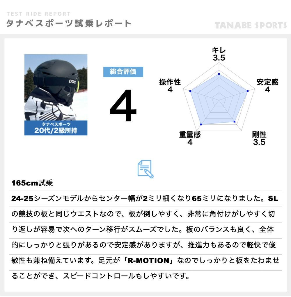 OGASAKA オガサカ スキー板 メンズ レディース＜2026＞TC-S + RMOTION