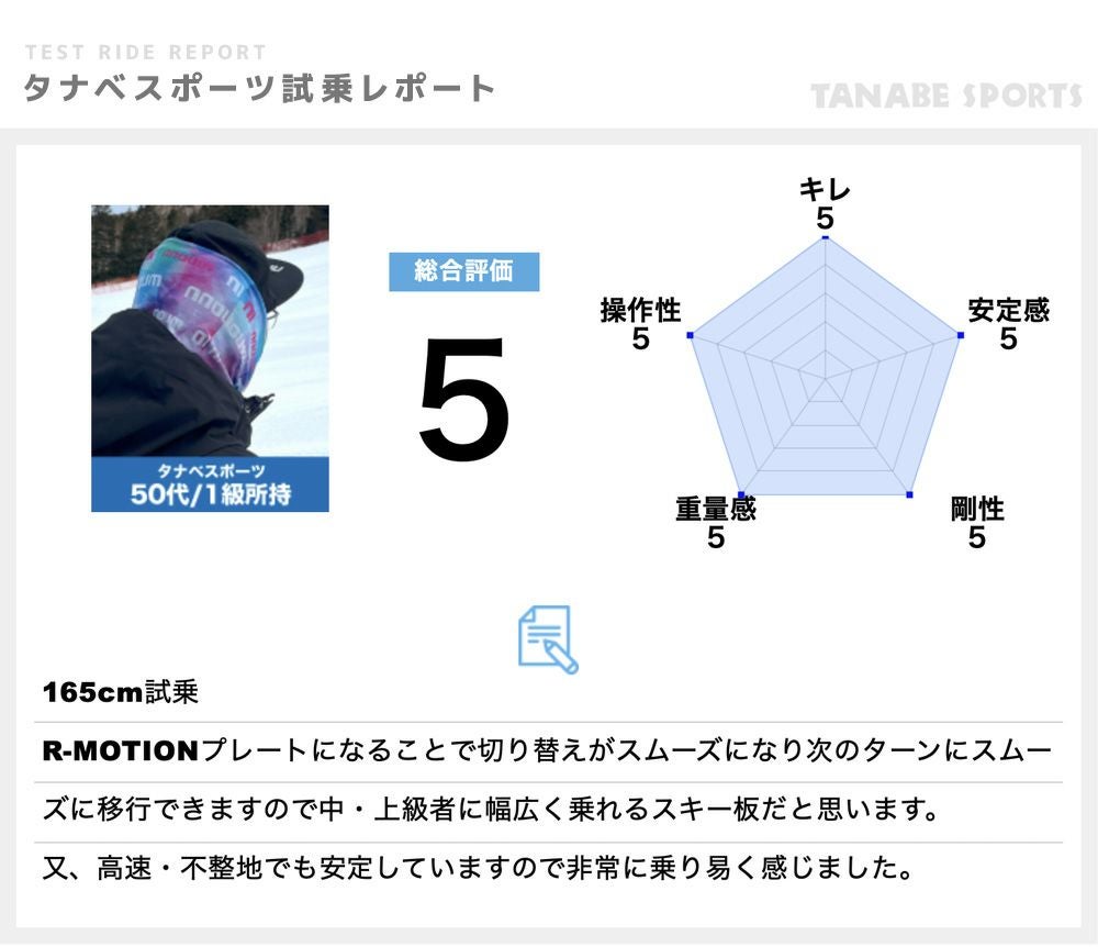 OGASAKA オガサカ スキー板 メンズ レディース＜2026＞TC-S + RMOTION