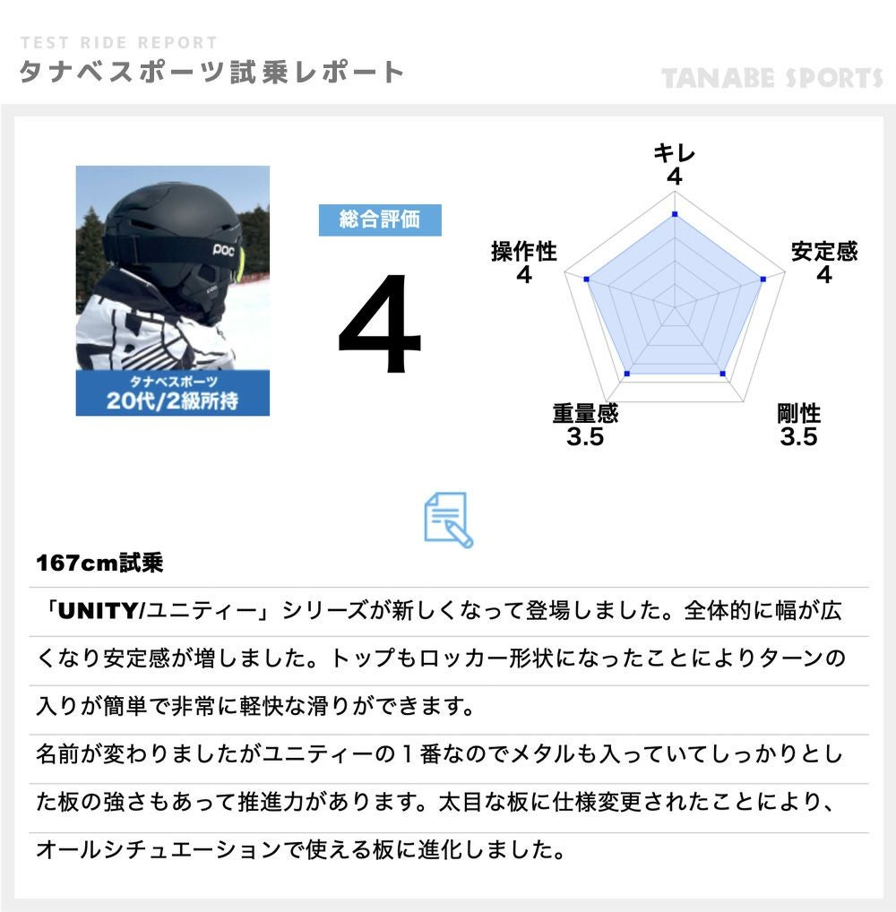 OGASAKA オガサカ スキー板 メンズ レディース＜2027＞UNITY〔ユニティ