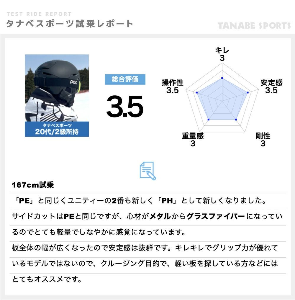 OGASAKA オガサカ スキー板 メンズ レディース＜2027＞UNITY〔ユニティ