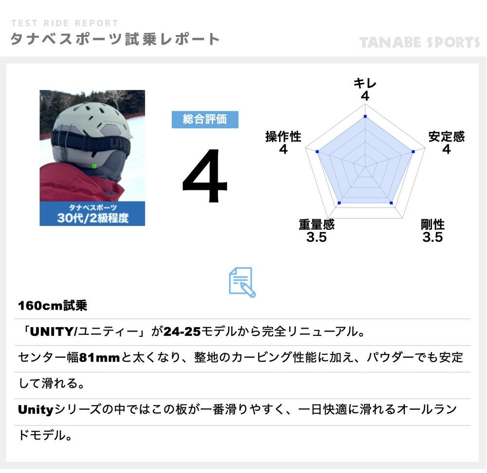 OGASAKA オガサカ スキー板 メンズ レディース＜2027＞UNITY〔ユニティ