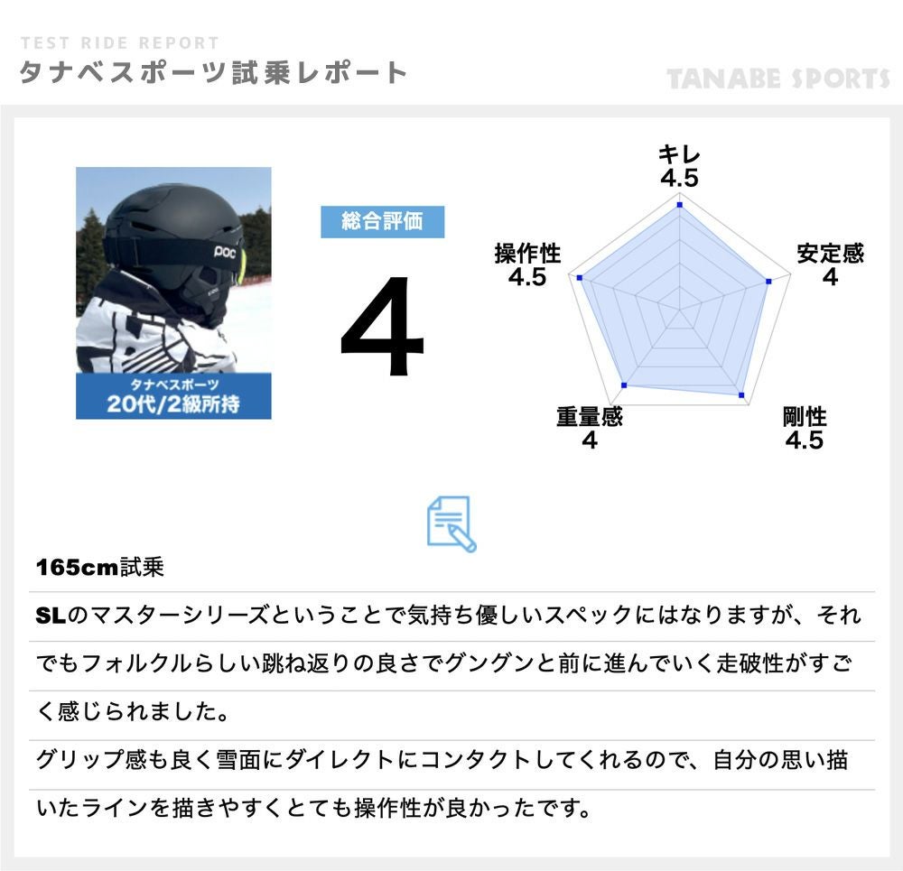 VOLKL フォルクル スキー板 メンズ レディース＜2026＞RACETIGER SL