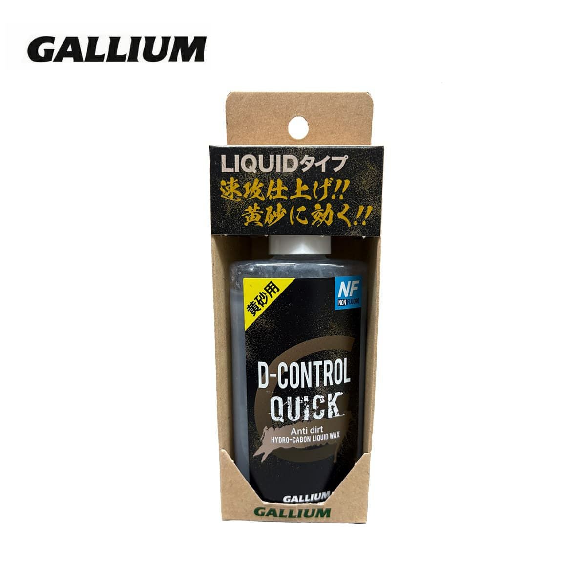 GALLIUM ガリウム スキー チューンナップ＜2026＞SW2273 / D-CONTROL