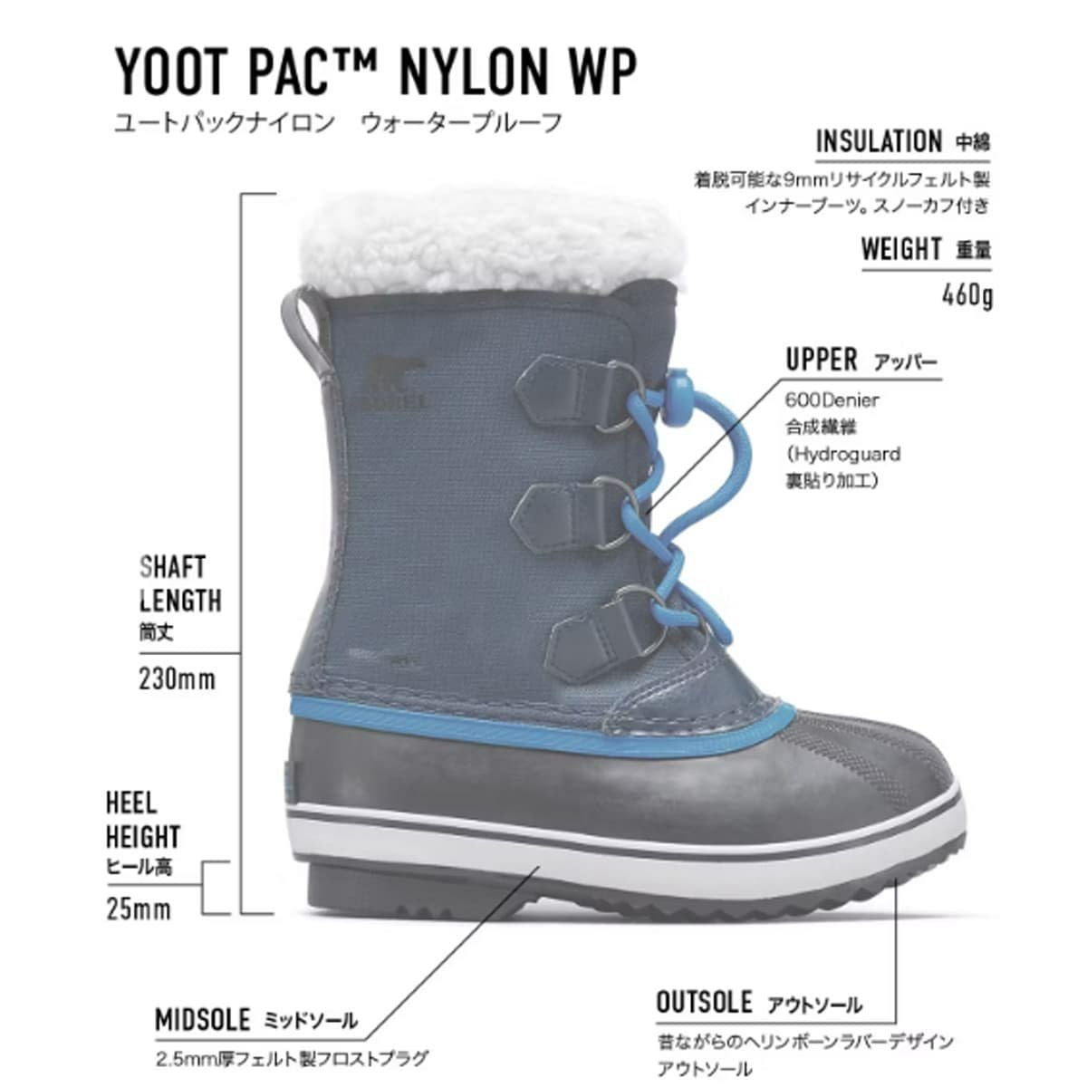 SOREL ソレル スノーシューズ スノーブーツ キッズ ジュニア＜2026