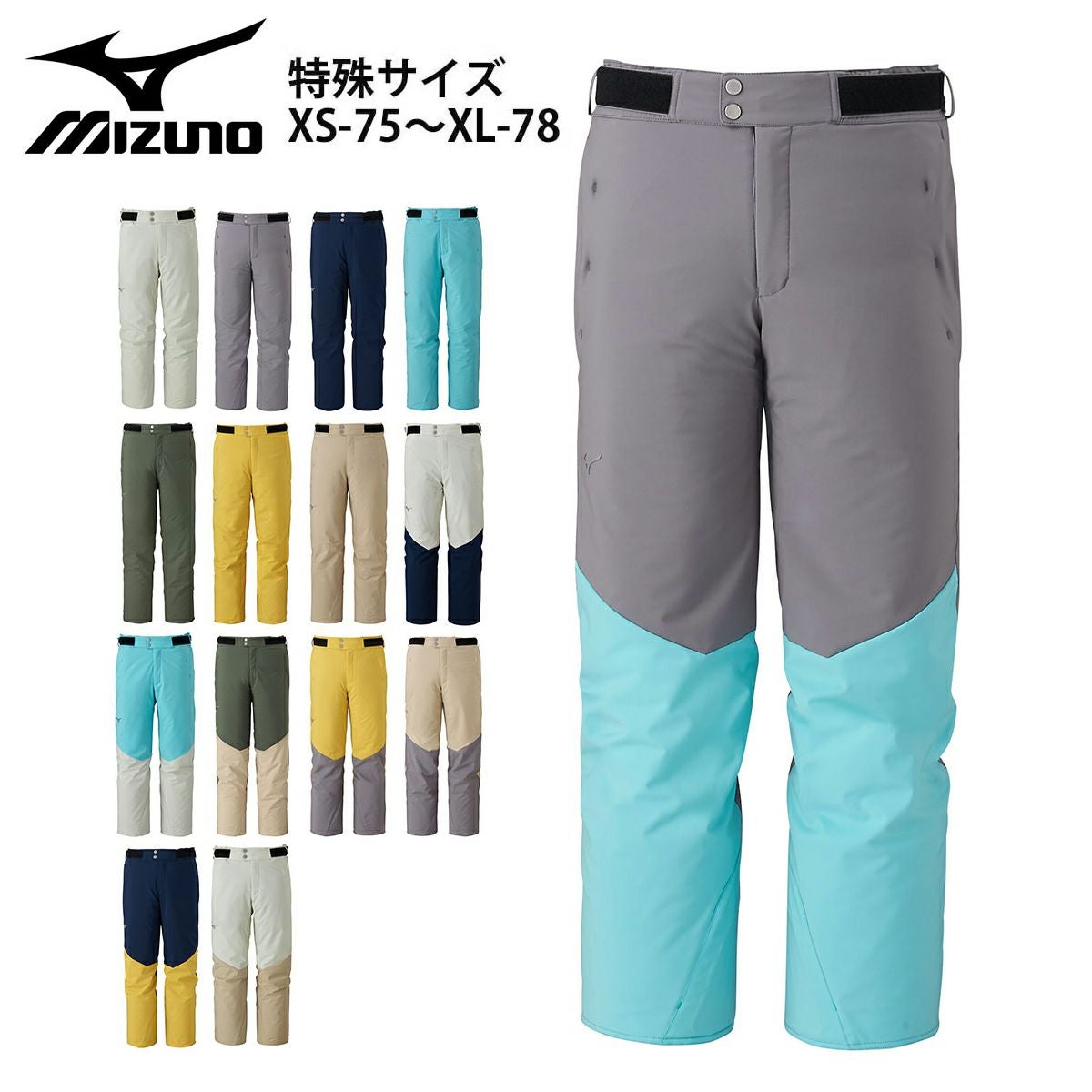 MIZUNO ミズノ スキーウェア パンツ メンズ レディース＜2026