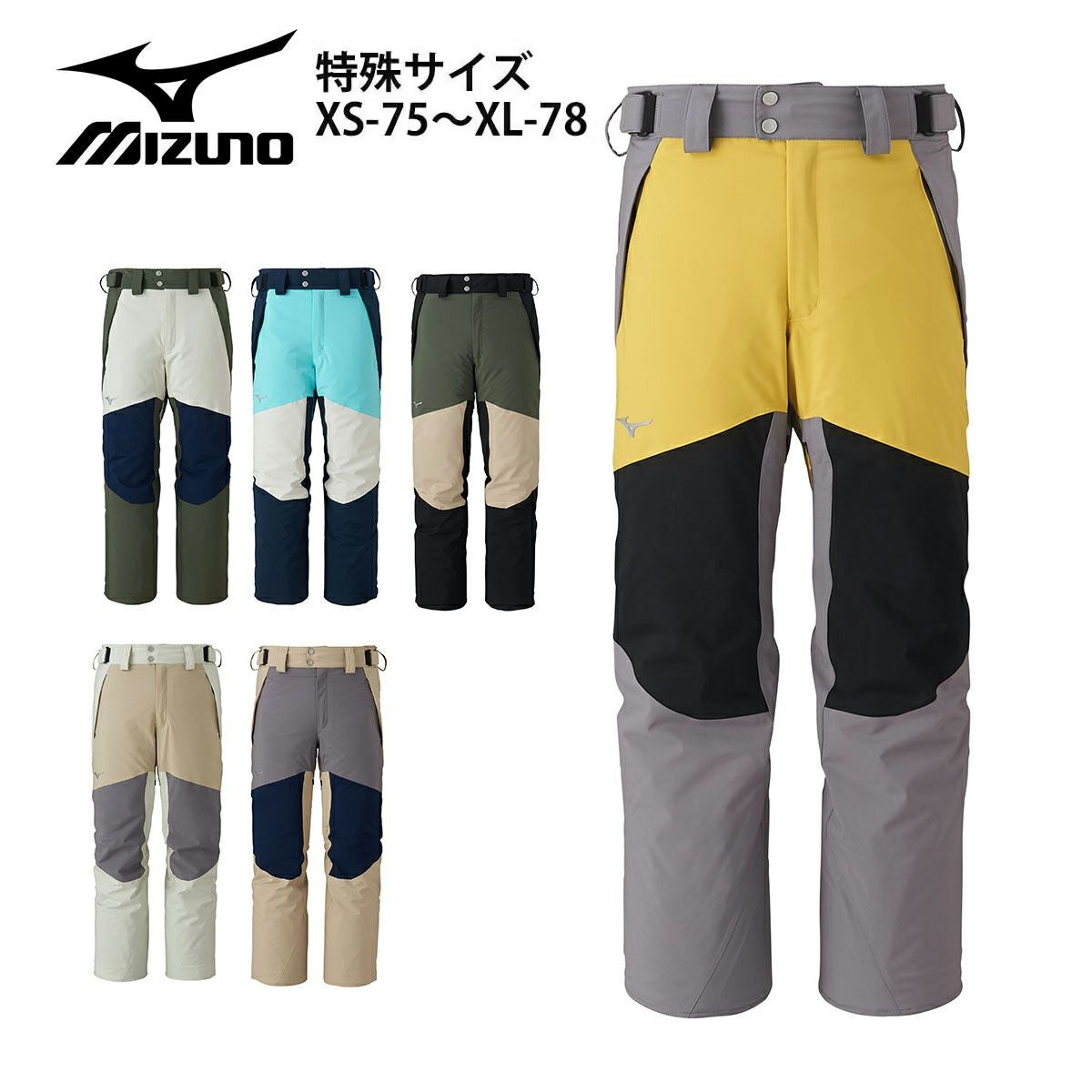 MIZUNO】ミズノスキーウェアならスキー用品通販ショップ - タナベ