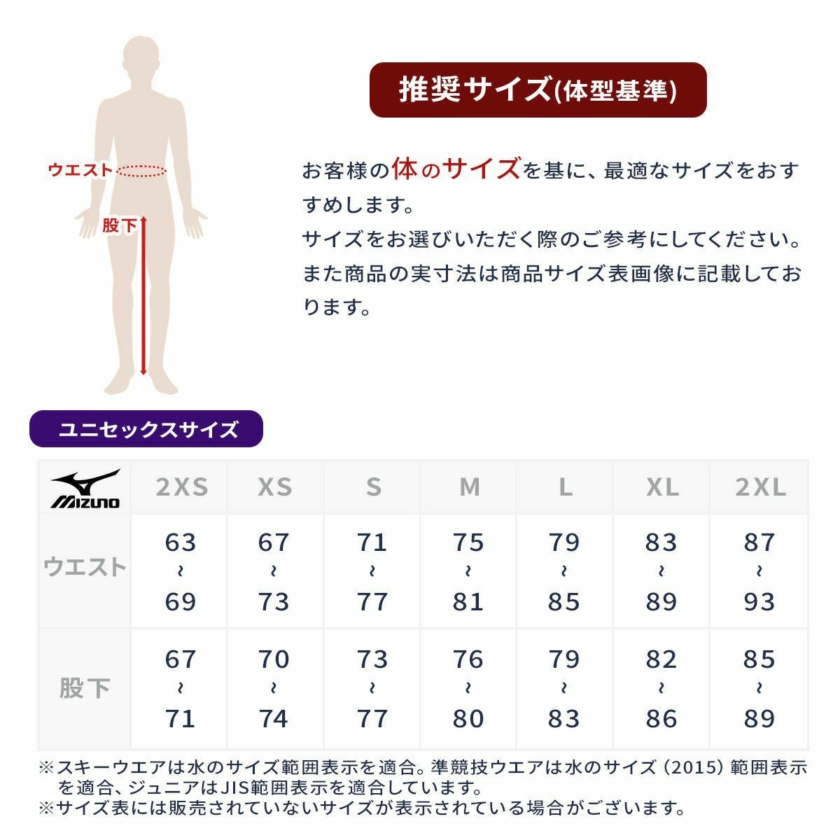 USS2 ウェアMサイズ MIZUNO ミズノ スキーウェア パンツ メンズ レディース＜2026