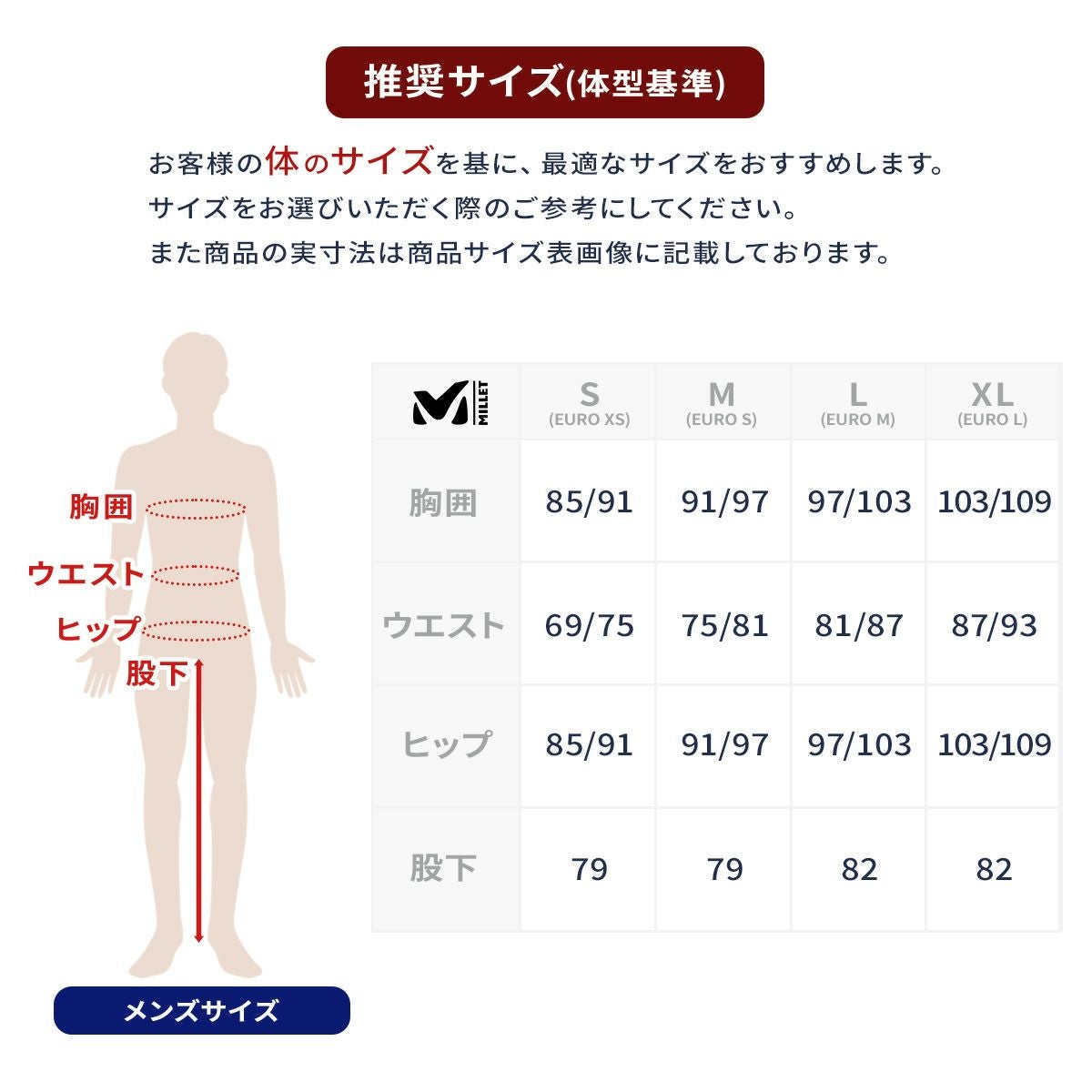 MILLET ミレー スキーパンツ メンズ＜2025＞ MIV9897 / ATNA PEAK 3