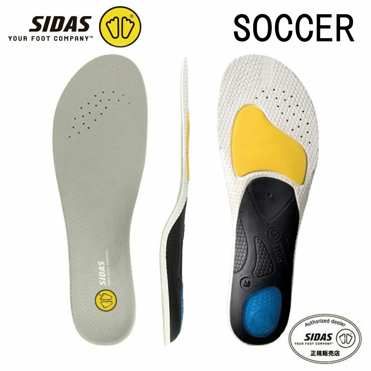 SIDAS〔シダス インソール〕アクション3D テニス バスケットボール