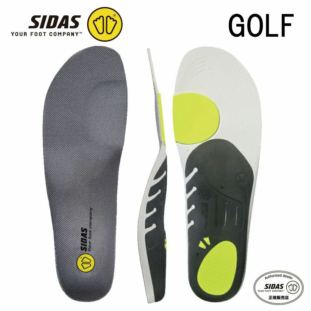 SIDAS〔シダス インソール〕アクション3D テニス バスケットボール