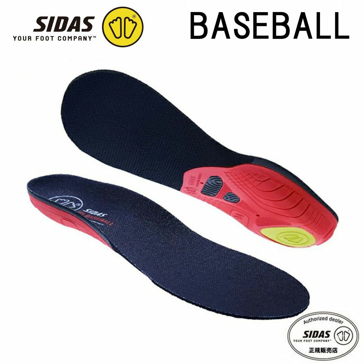SIDAS〔シダス インソール〕アクション3D テニス バスケットボール