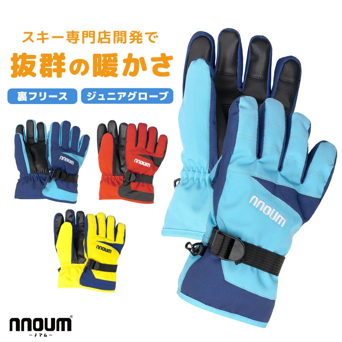 子ども用　スキーウェア　セット　スノーブーツ　手袋　帽子　110 120 arisana（アリサナ） スキー手袋 キッズ 子供 女の子 手袋 雪遊び