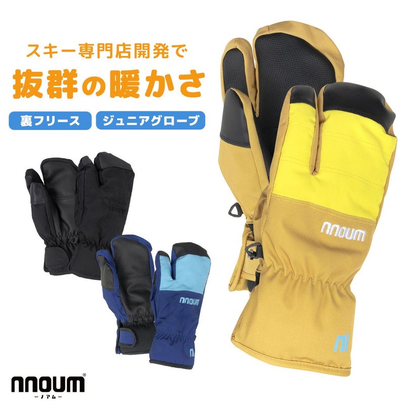 NNOUM ジュニア スキーグローブ GL02J