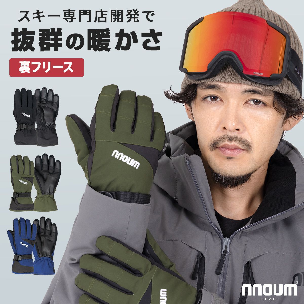 スキーグローブ メンズ 手袋 NNOUM ノアム スノボ アウトドア 軽量