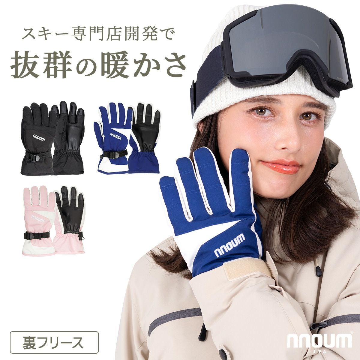 NNOUM】ノアムスキーグローブならスキー用品通販ショップ - タナベ