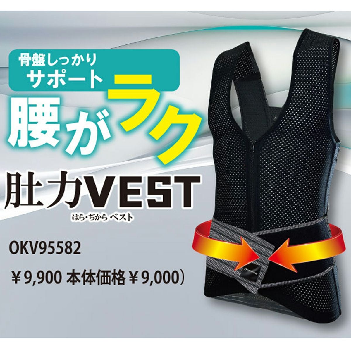 ONYONE オンヨネ スキー サポーター＜2027＞OKV95582 / 肚力ベスト