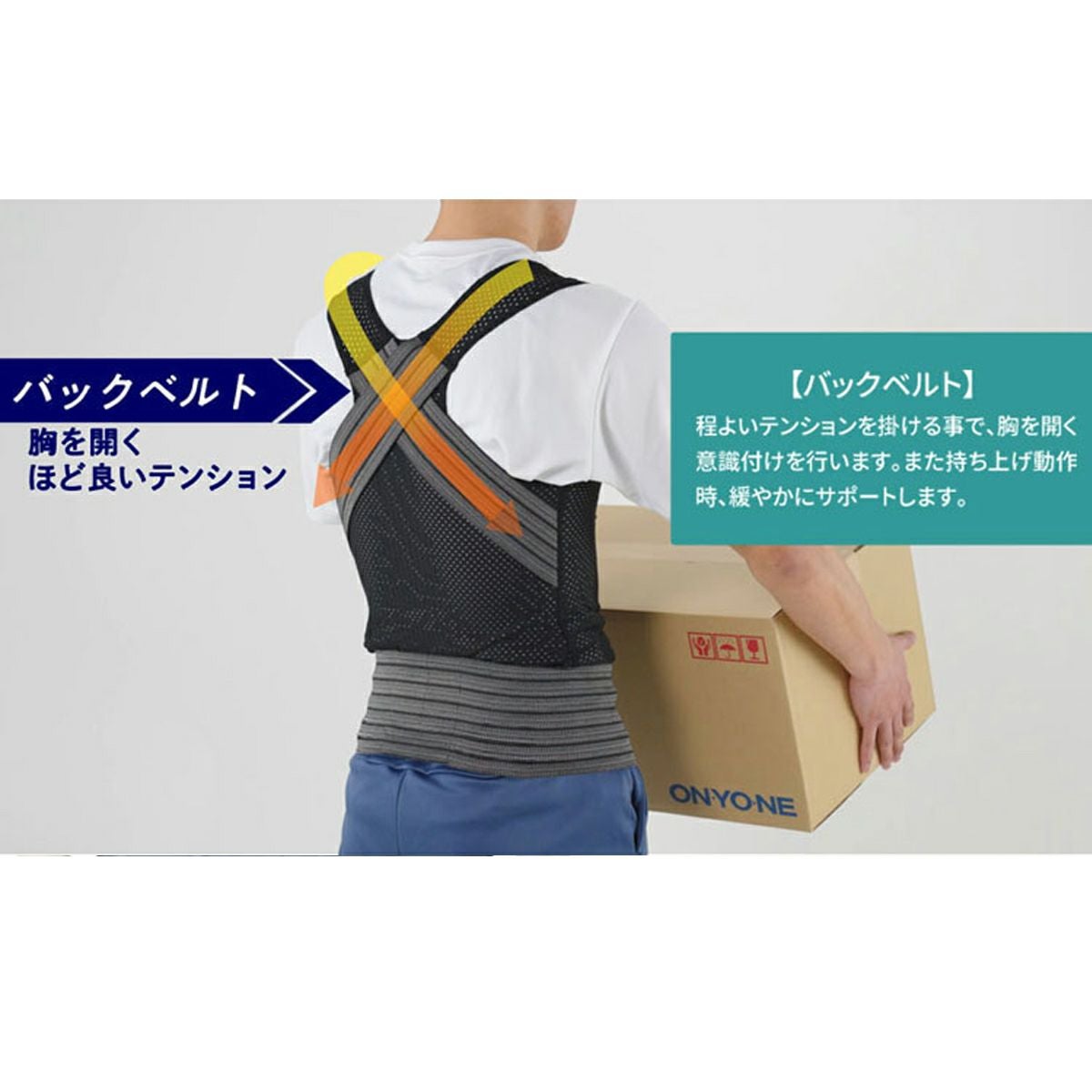 ONYONE オンヨネ スキー サポーター＜2027＞OKV95582 / 肚力ベスト