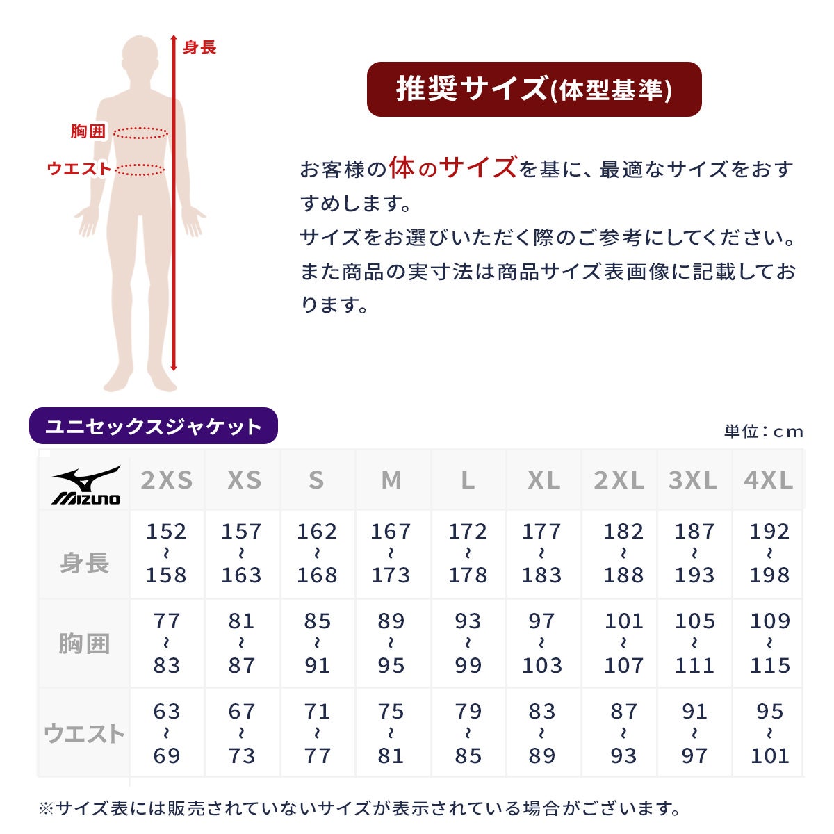 MIZUNO ミズノ スキーウェア ジャケット メンズ レディース＜2027