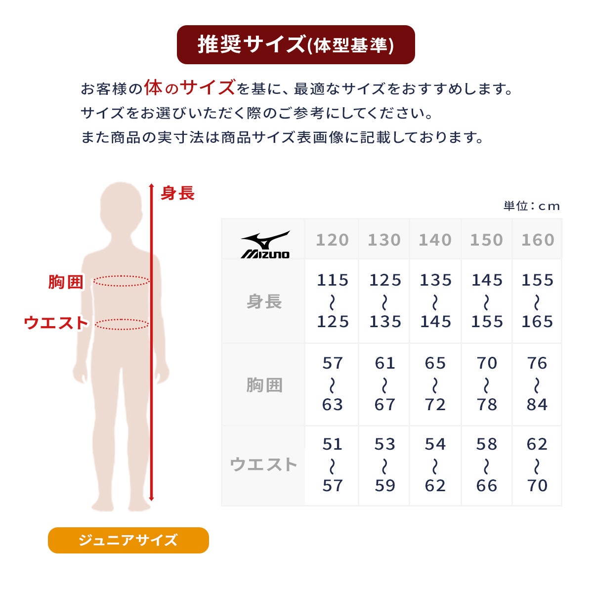 MIZUNO ミズノ スキーウェア GSワンピース キッズ ジュニア＜2027