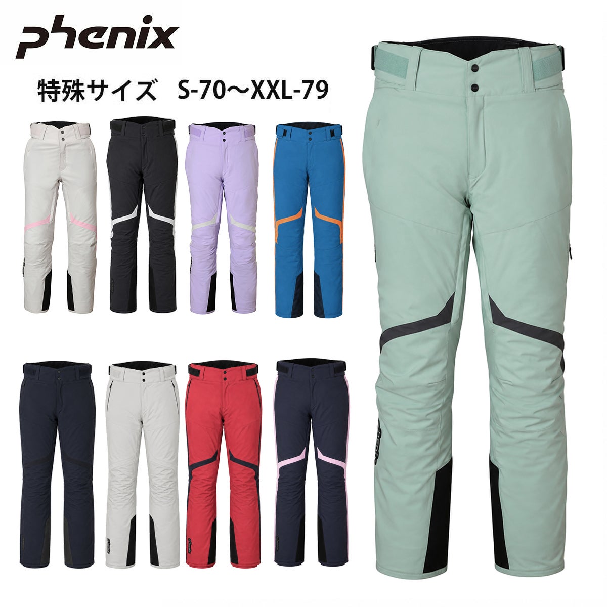 PHENIX】フェニックススキーウェアならスキー用品通販ショップ