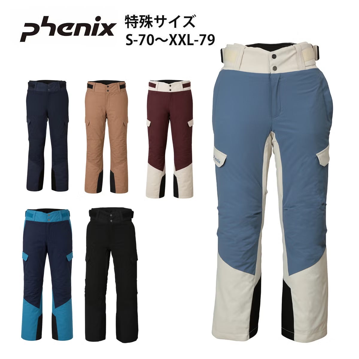 新品　フェニックス レディースXXL スキーウェア パンツ ブルー 早期予約】Phenix フェニックス スキーウェア パンツ メンズ