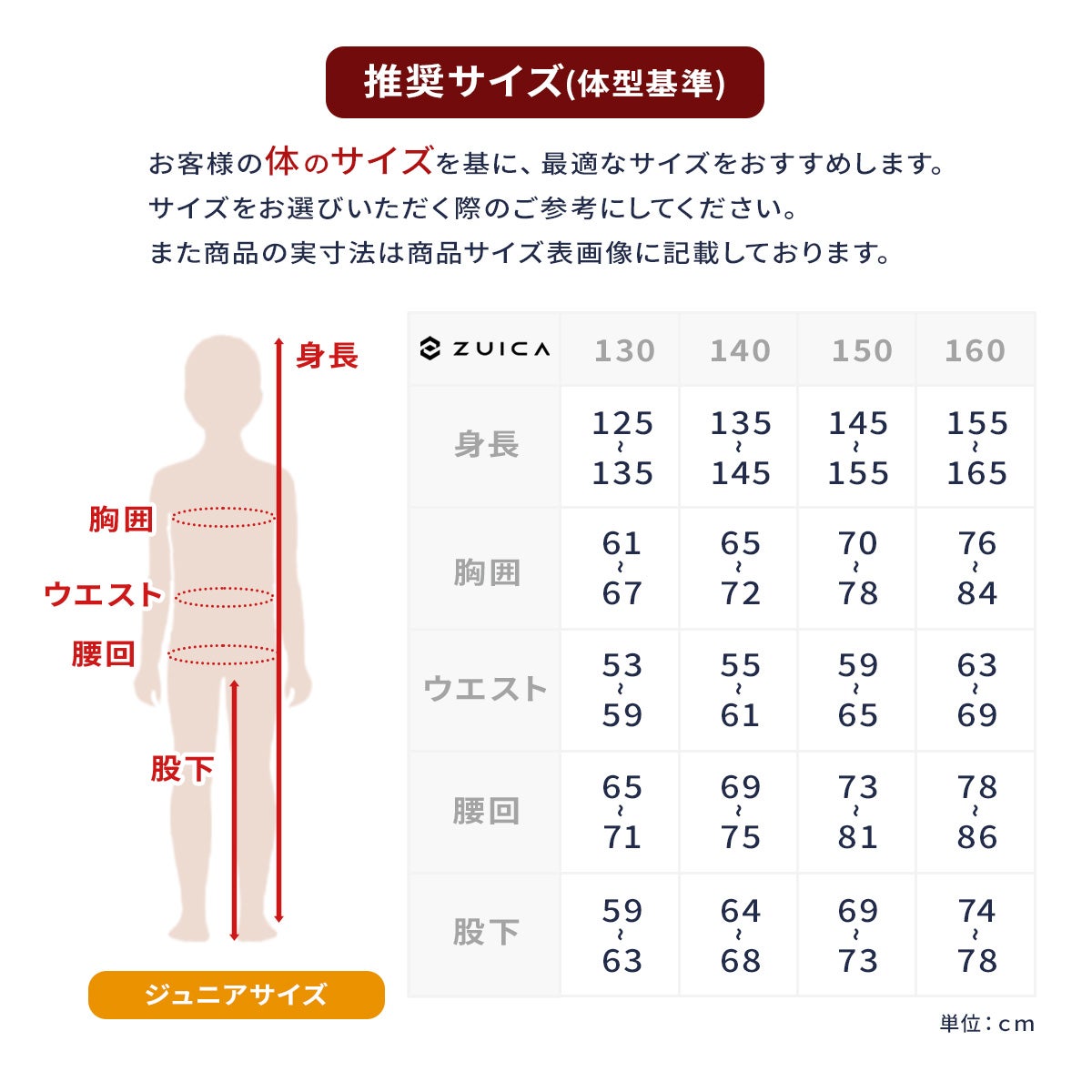 ZUICA ズイカ スキーウェア ハーフパンツ キッズ ジュニア＜2027