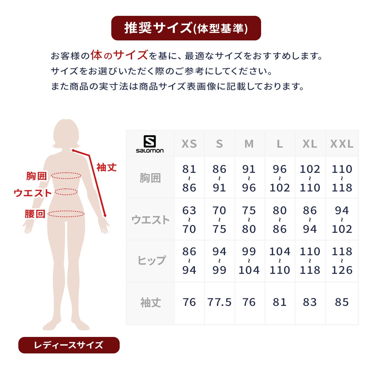 SALOMON サロモン スキーウェア ジャケット レディース＜2027