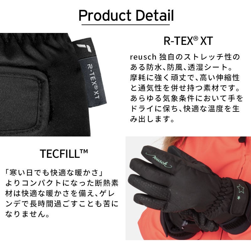 早期予約】REUSCH ロイシュ スキーグローブ キッズ ジュニア＜2027