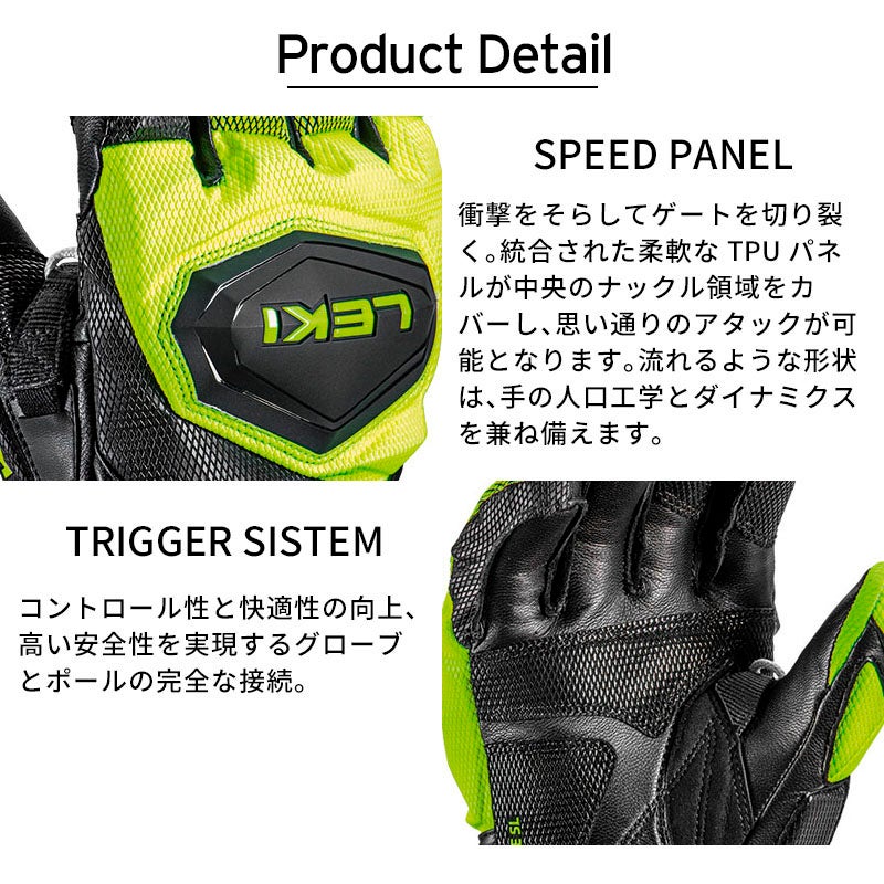 早期予約公開】LEKI レキ スキーグローブ メンズ レディース＜2027