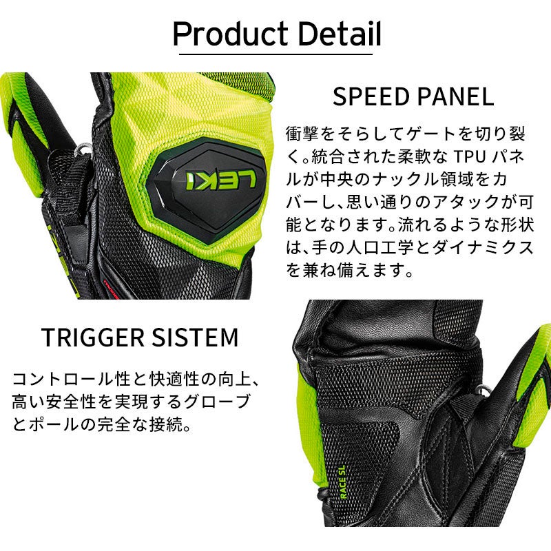 早期予約】LEKI レキ スキーグローブ メンズ レディース ＜2027