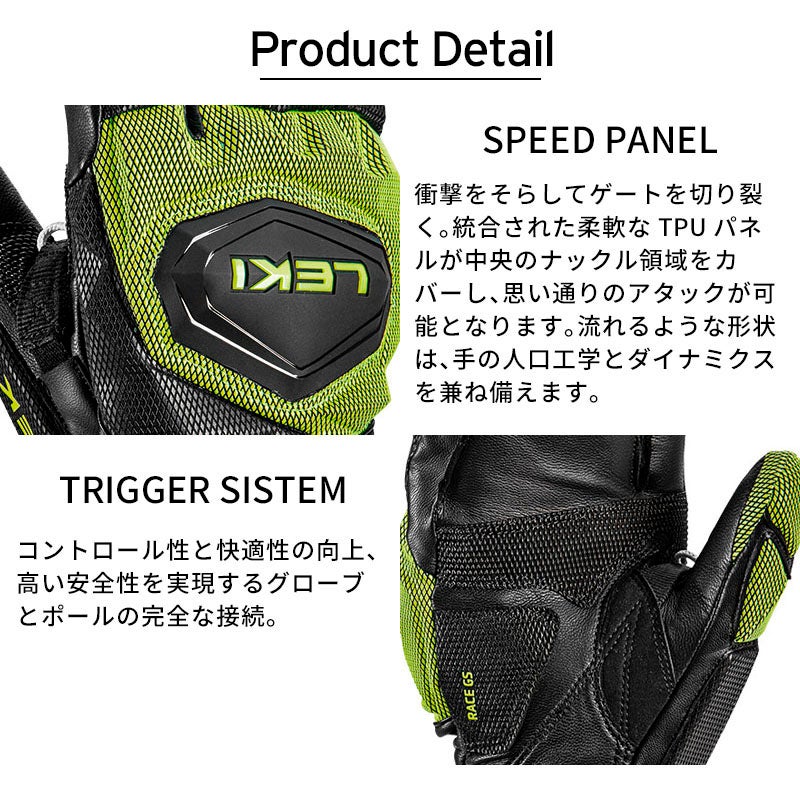 早期予約】LEKI レキ スキーグローブ メンズ レディース ＜2027