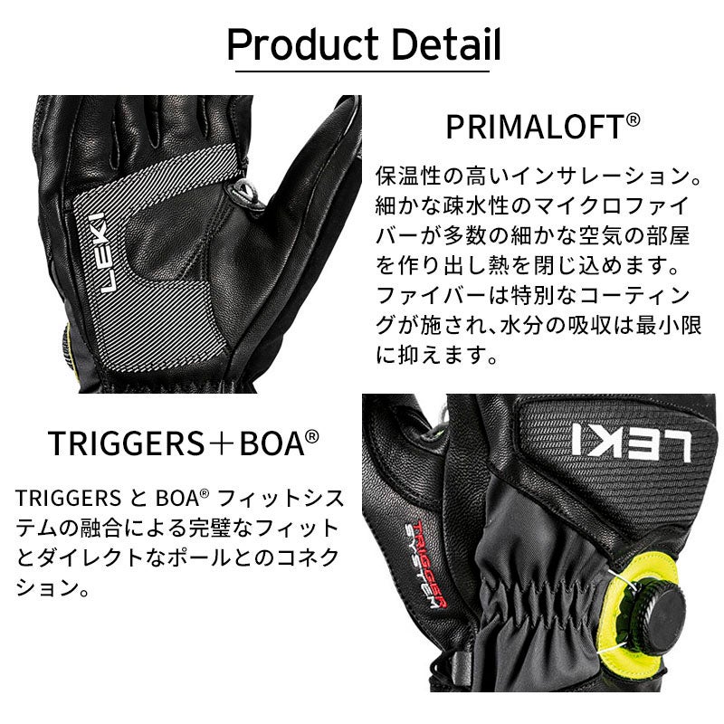 早期予約】LEKI レキ スキーグローブ メンズ レディス ＜2027