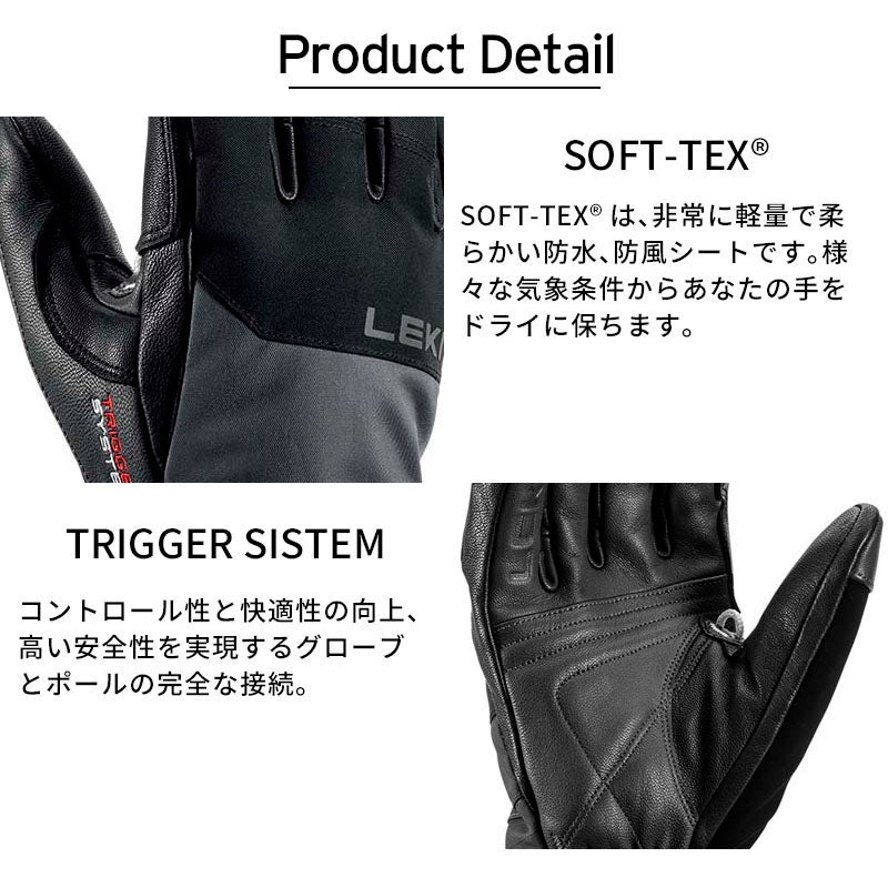 早期予約】LEKI レキ スキーグローブ メンズ レディース ＜2027