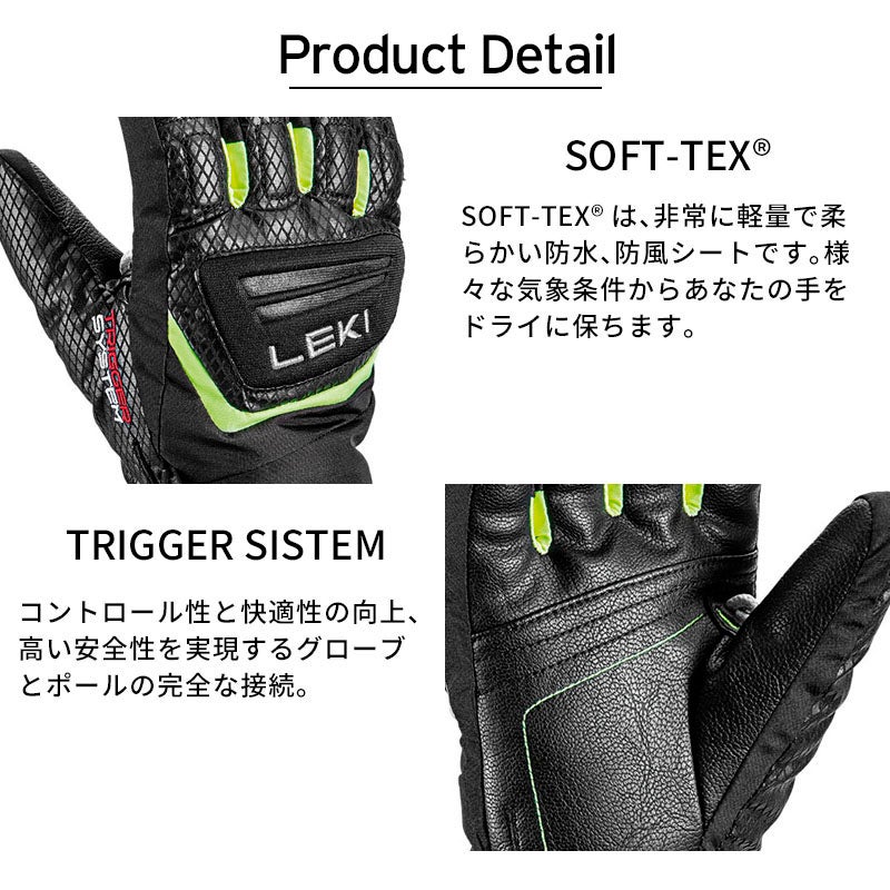 早期予約】LEKI レキ スキーグローブ ジュニア ＜2027＞653804701