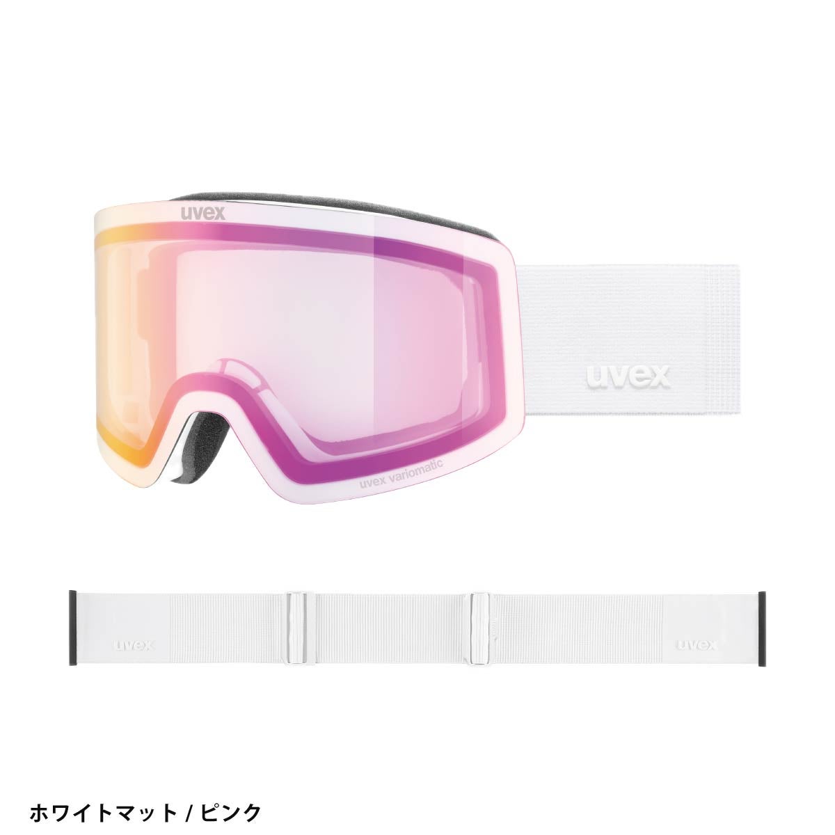 早期予約】UVEX ウベックス スキー ゴーグル メンズ レディース＜2027