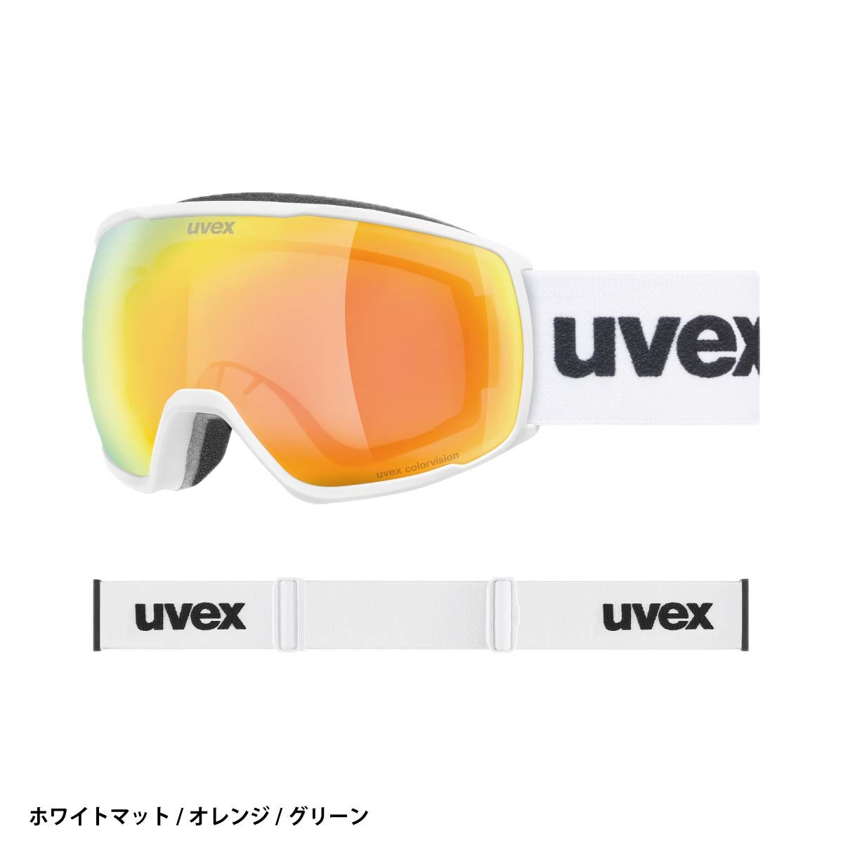 早期予約】UVEX ウベックス スキー ゴーグル メンズ レディース＜2027