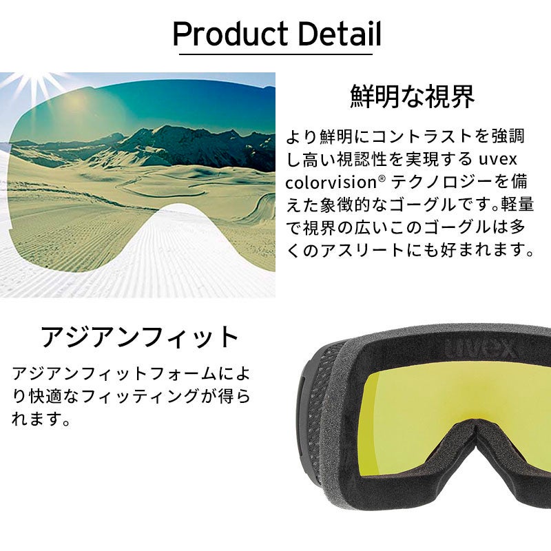 早期予約】UVEX ウベックス スキー ゴーグル メンズ レディース＜2027